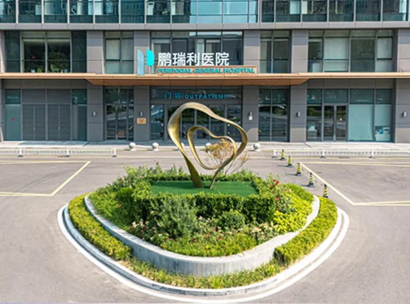 Tianjin Perennial Hospital exterior